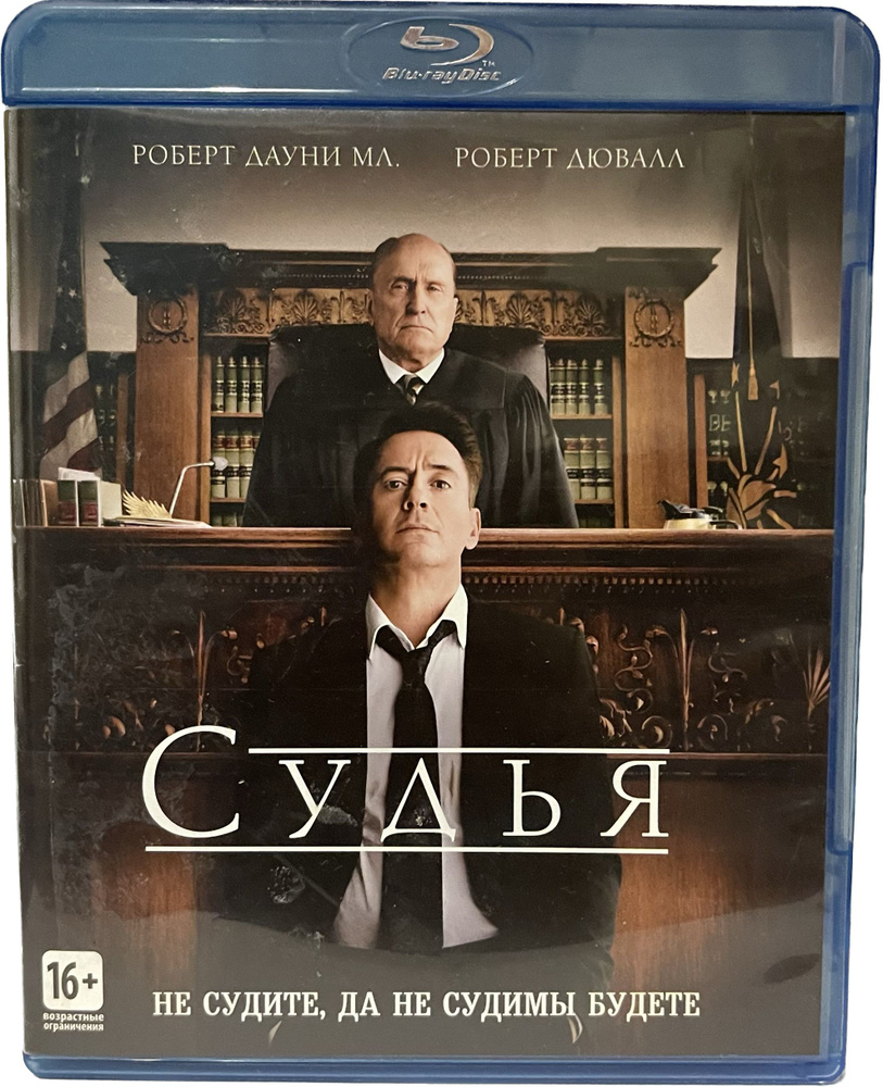 Судья (Blu-Ray) #1