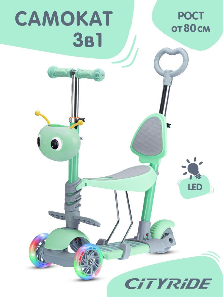 Самокат трехколесный детский 3 в 1 CITYRIDE CR-S6 /беговел/ передние светящиеся колеса/ телескоп. руль #1
