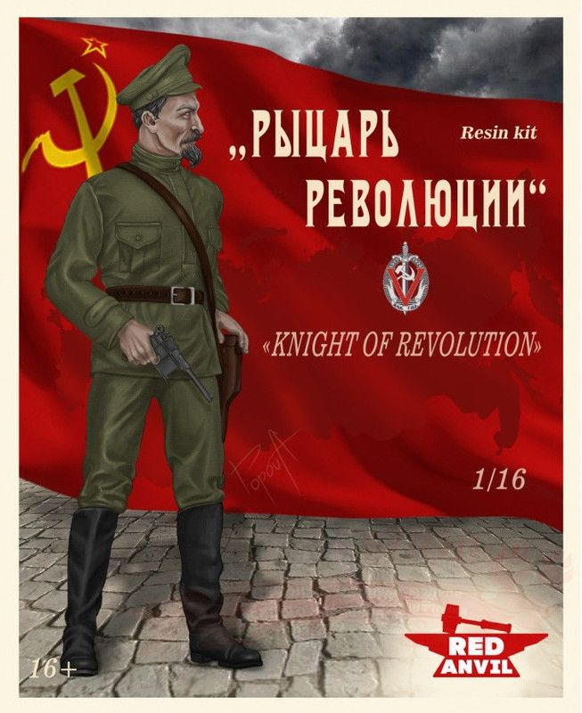 Фигурка для моделирования "Рыцарь Революции Феликс Дзержинский", миниатюра 120 мм  #1