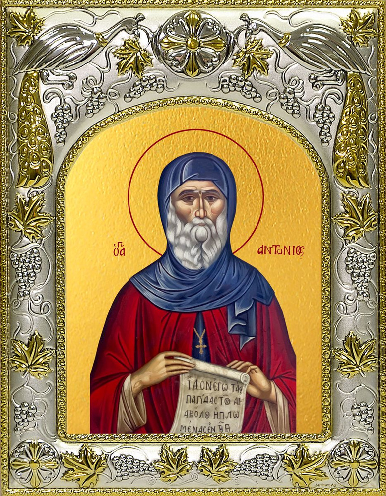 Икона Антоний Великий преподобный #1