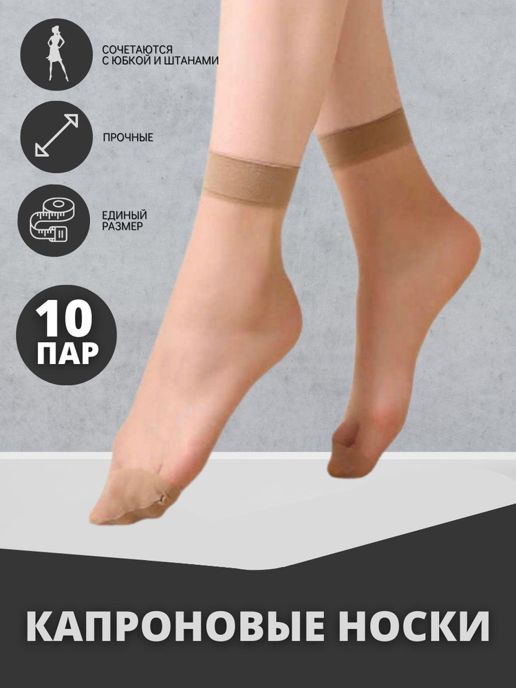 Носки Fashion Socks, 10 пар #1