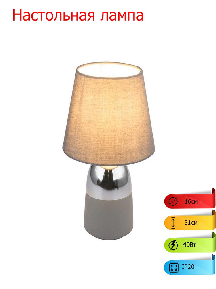 Настольная лампа, настольный светильник для спальни, с абажуром, на кухню Globo Eugen 24135C, лампа 1хE14, #1