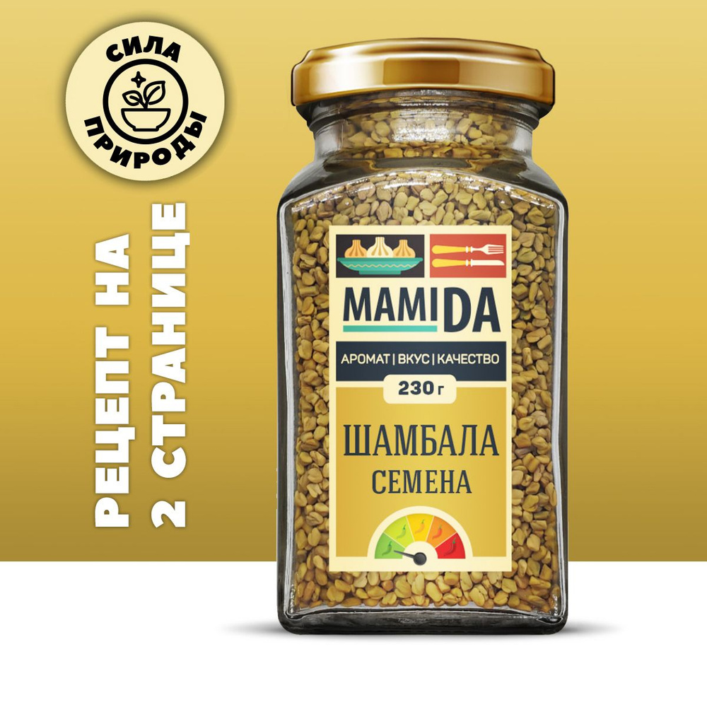 ПАЖИТНИК СЕМЕНА, специи приправы и пряности вкусы со всего мира ...