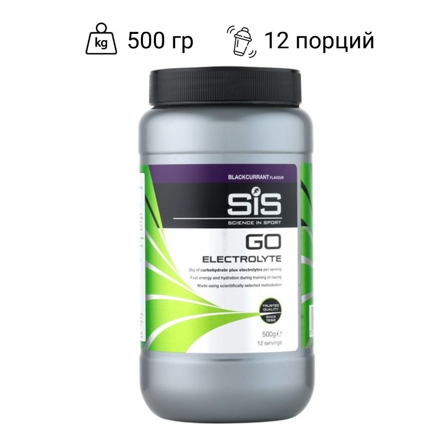 Изотоник SIS углеводный изотонический напиток SIS Go Electrolyte 500 г черная смородина  #1