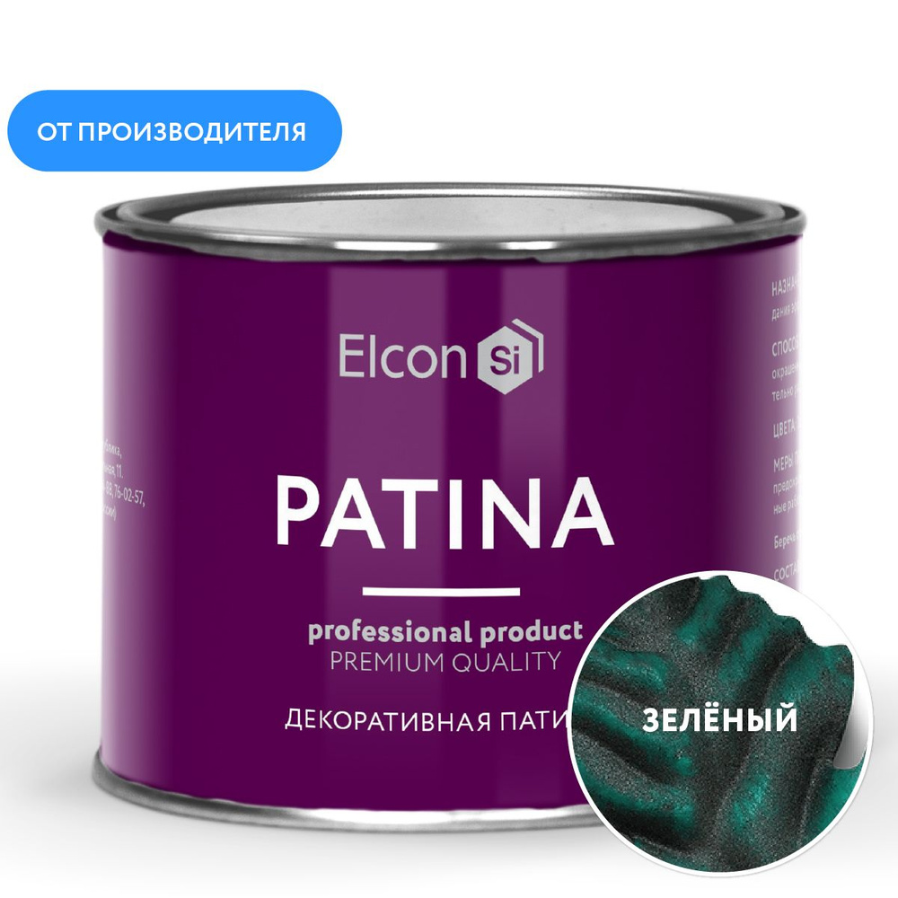 Декоративная патина Elcon Patina зелень, 0,2 кг #1