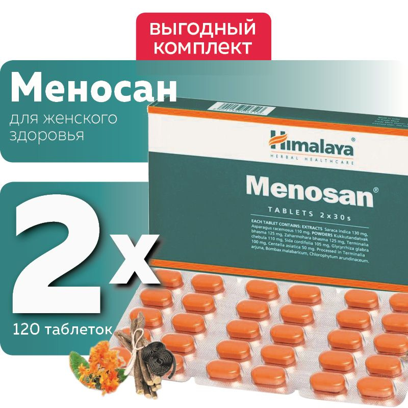 Меносан Хималаи (Menosan Himalaya), для женского здоровья #1