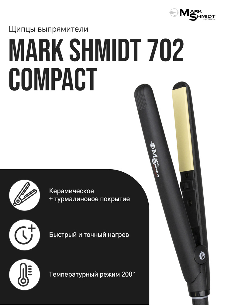 Дорожные компактные щипцы выпрямители Mark Shmidt 702 compact #1