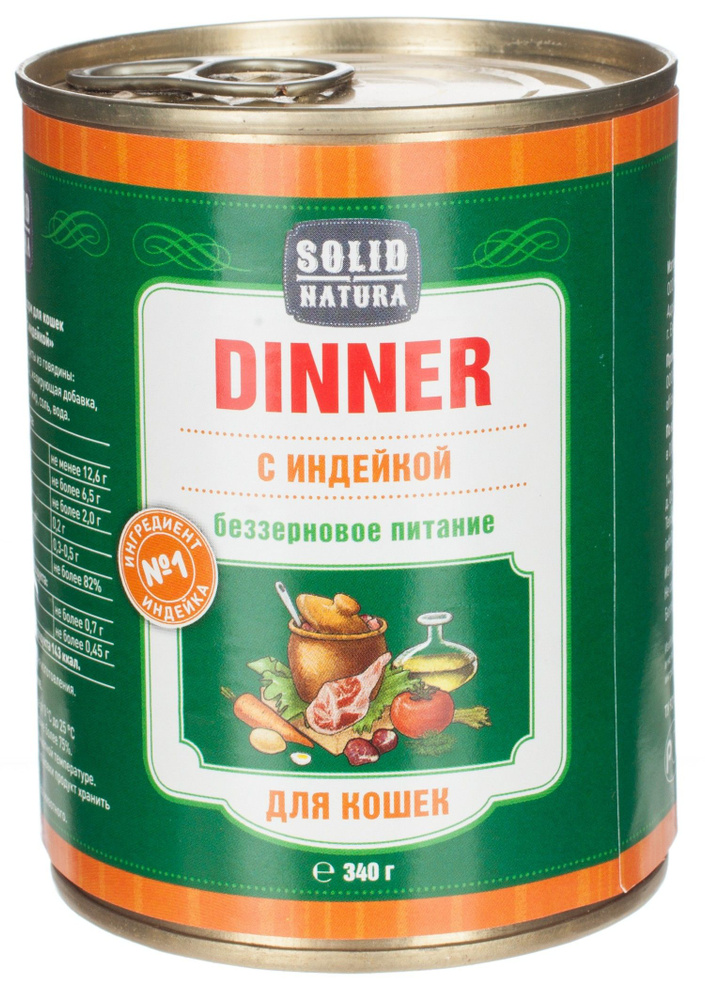 Влажный корм для кошек, индейка Solid Natura Dinner, 340 г #1