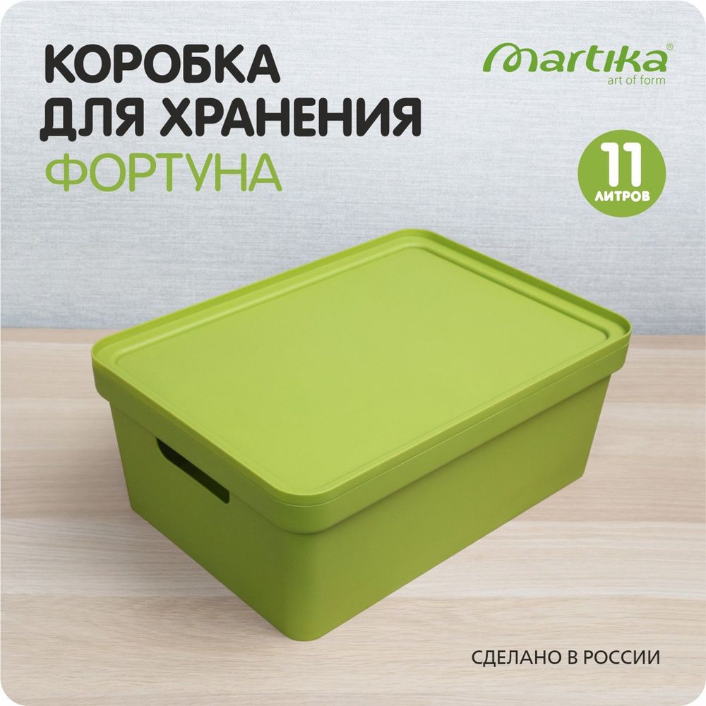 Коробка с крышкой ящик для хранения вещей "Фортуна", оливковая  #1