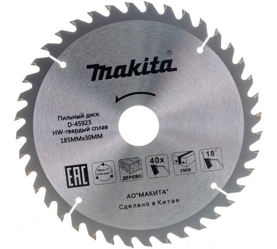 Makita Диск шлифовальный 185 x 1.3 x 20, 30; 40  зуб. #1