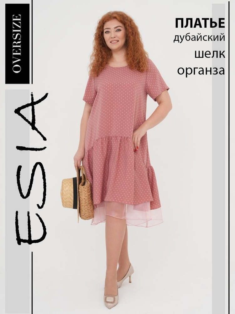 Платье ESIA oversize #1