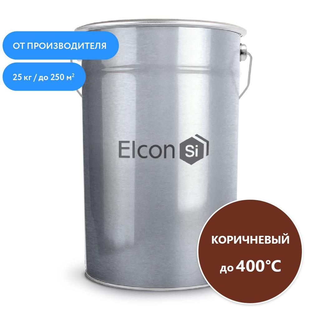 Термостойкая эмаль Elcon Max Therm коричневая до 400 градусов, 25 кг  #1