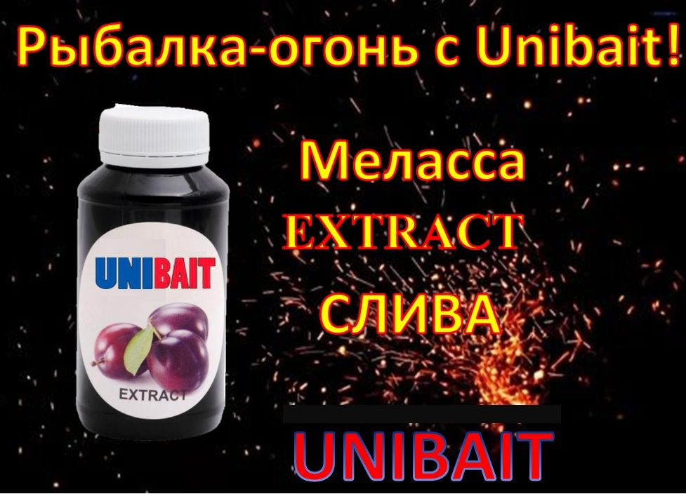 UNIBAIT Ароматизатор для рыбалки, 270 мл #1