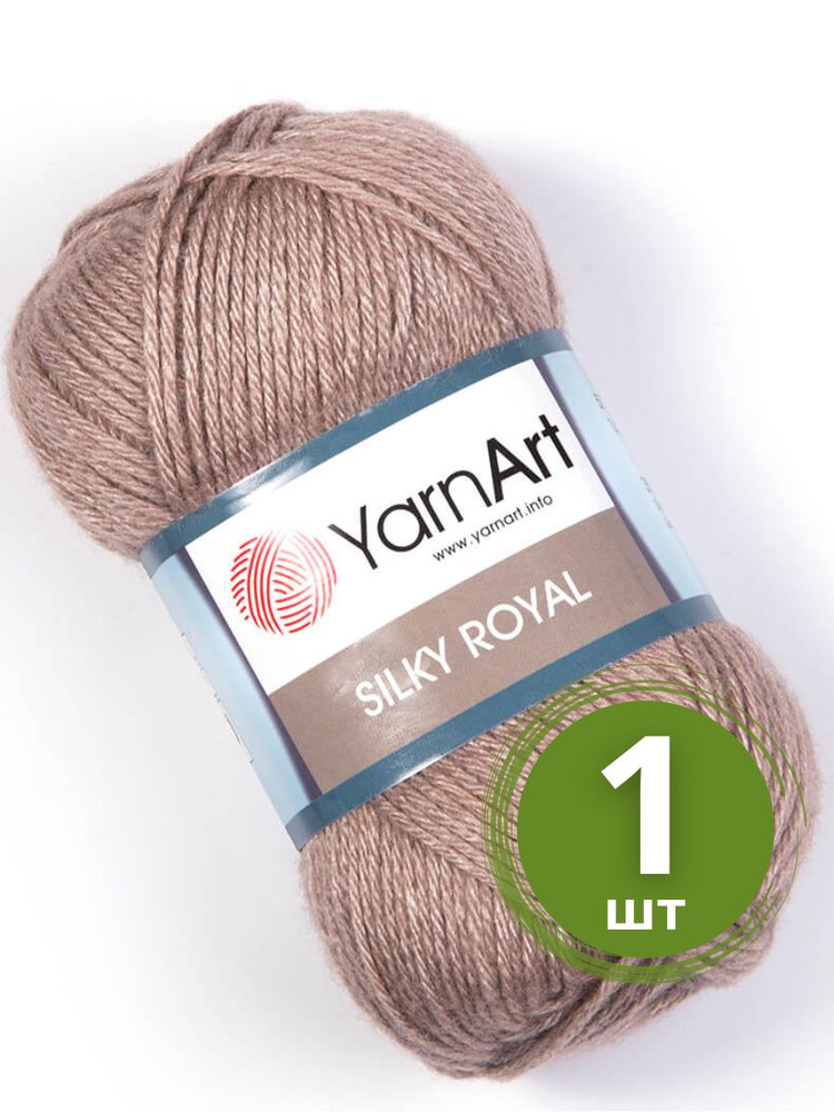 Пряжа YarnArt Silky Royal (ЯрнАрт Силк Роял) 1 моток цвет 437, Кофе с молоком, 35% шелковая вискоза, #1