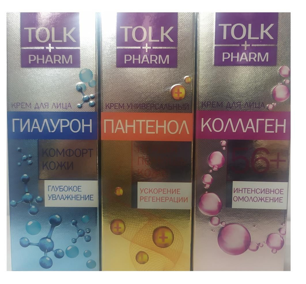 TOLK Pharm Набор кремов: Гиалурон 40мл, Пантенол 40мл, Коллаген 40мл. / 3штуки  #1