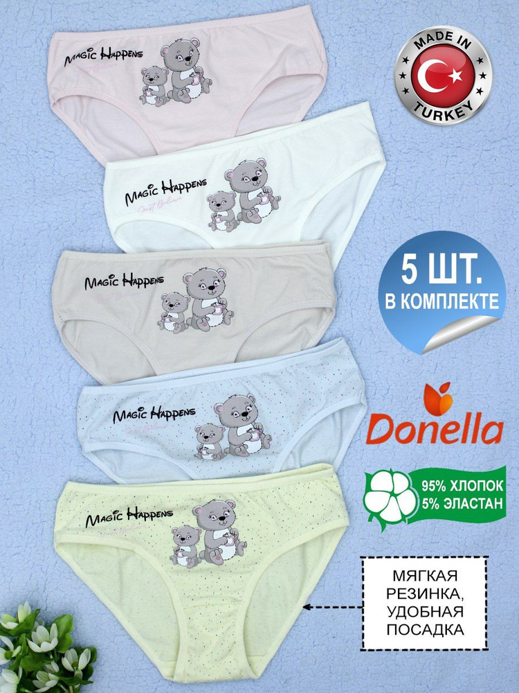 Трусы Donella, 5 шт #1