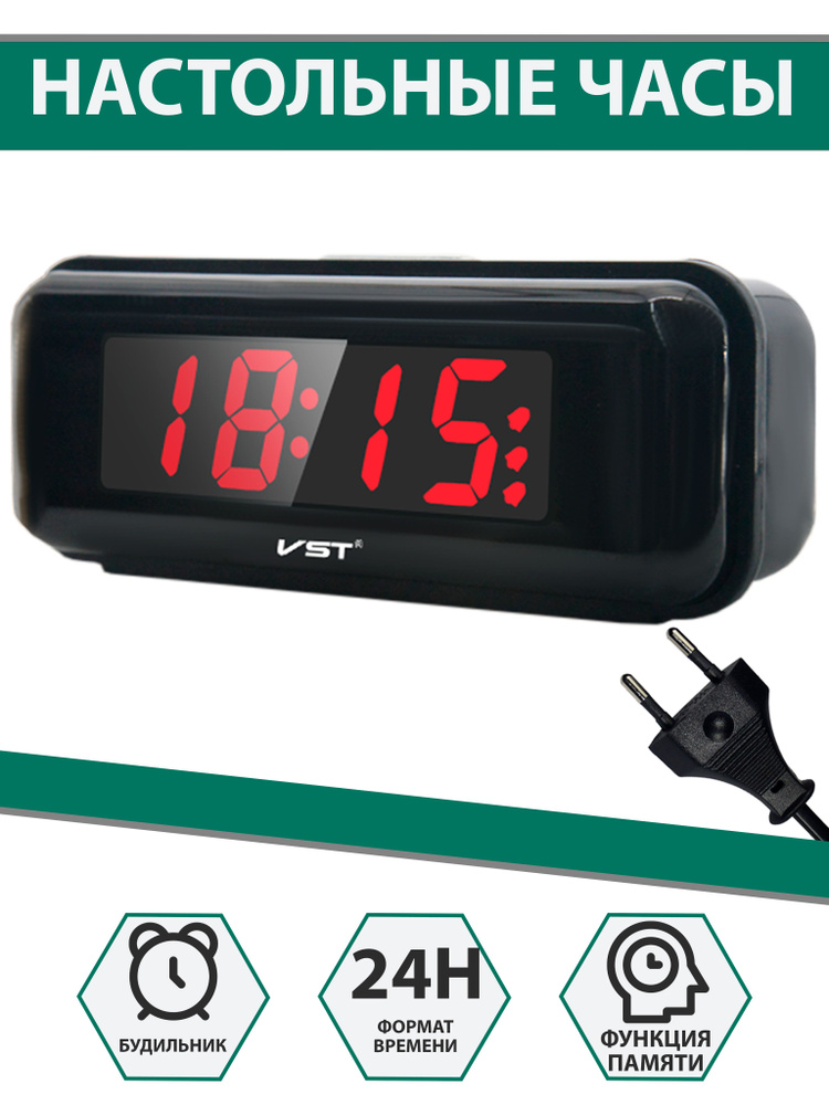 Настольные электронные часы-будильник VST-738 красные цифры  #1