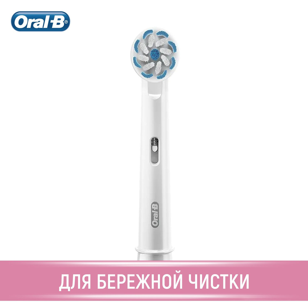 Насадка для зубных щеток Oral-B Sensitive Clean EB60 (упак.:2шт) #1