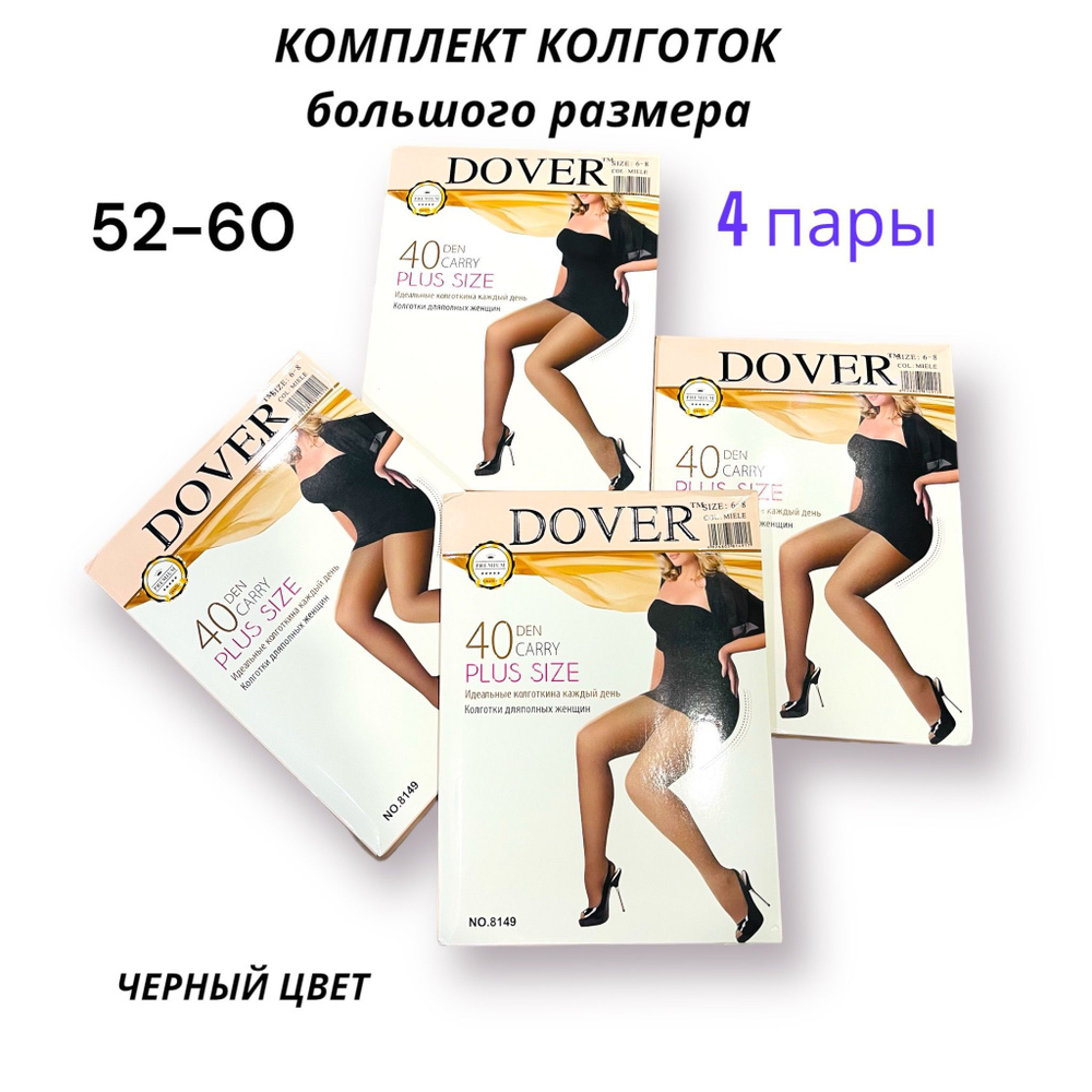 Колготки Dover Fantasy Collection, 40 ден, 4 шт #1