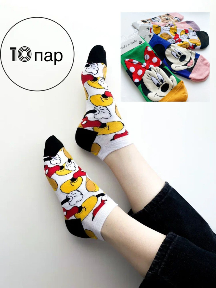 Носки Fashion Socks, 10 пар #1