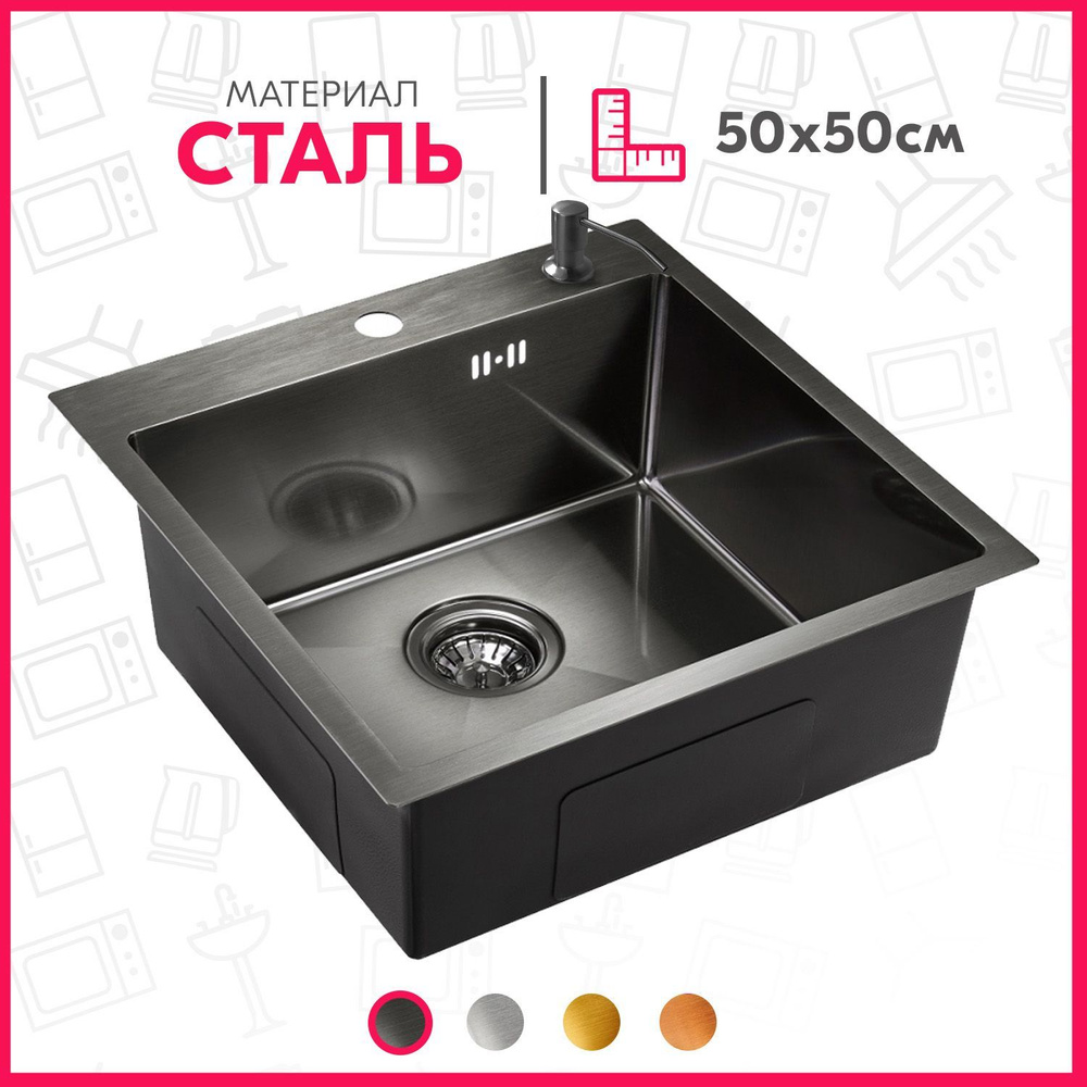 Мойка для кухни врезная/подстольная нержавеющая (1 мм) Emar EMB-117А, цвет графит, квадратная, 500х500х200 #1