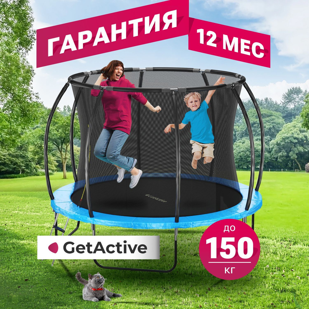 Батут детский каркасный GetActive Jump PRO 10FT 10464A2M-L с защитной сеткой и лестницей, большой, манеж #1