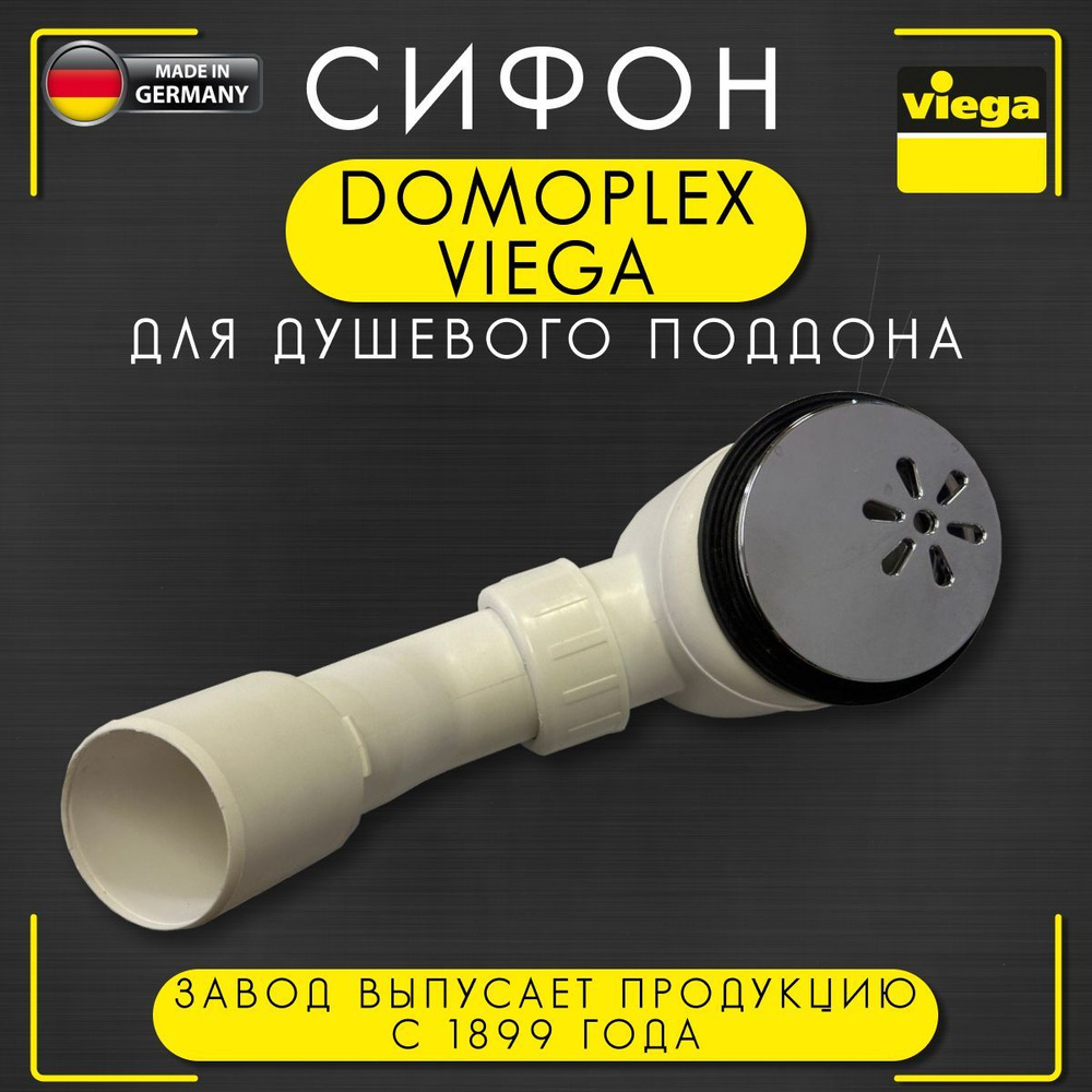 Сифон Domoplex Viega 6928ЕХ, арт. 364755, для душевого поддона, слив 45 градусов, 75 х 40/50 мм  #1