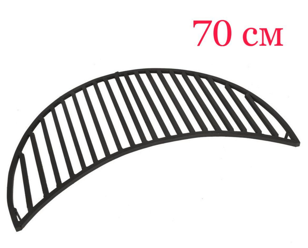 Решетка гриль для костровой чаши 70 см #1