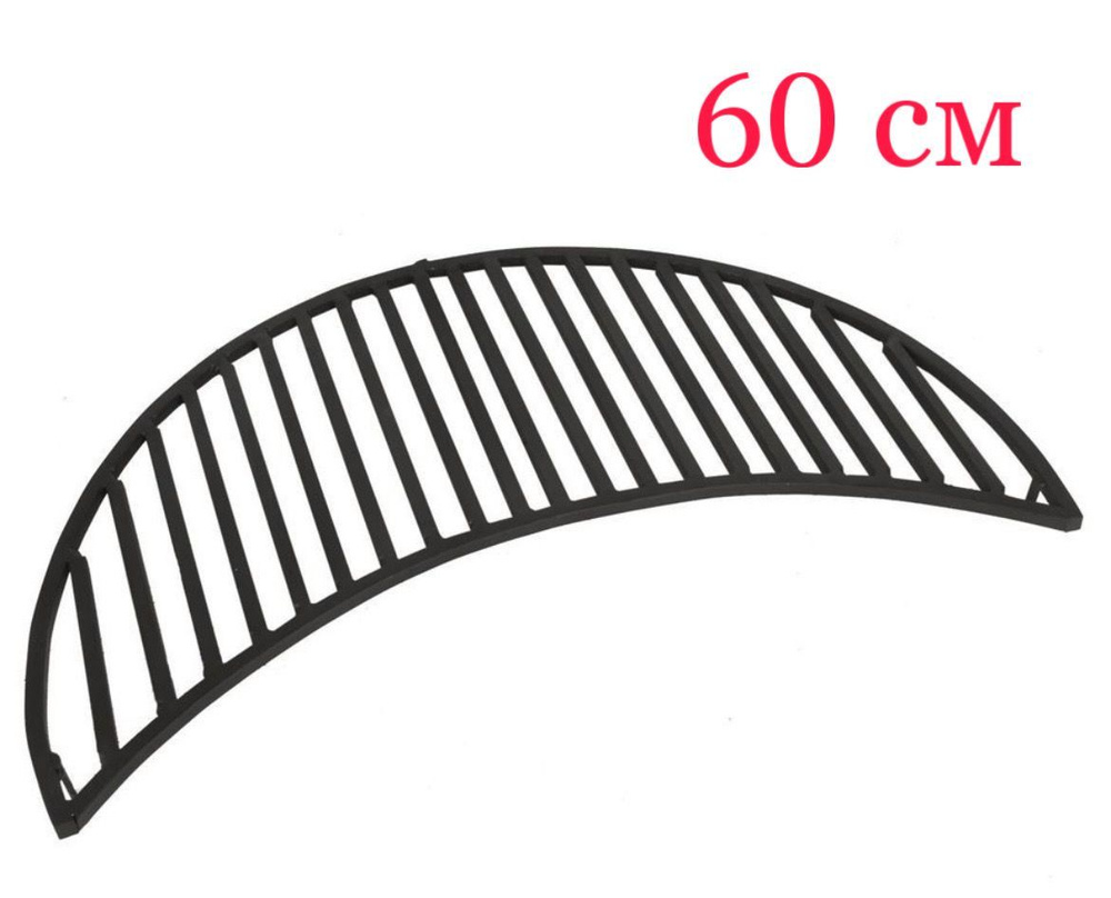 Решетка гриль для костровой чаши 60 см #1