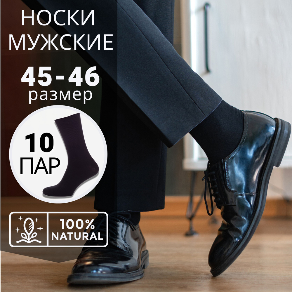 Носки BAZZARD Хлопок, 10 пар #1