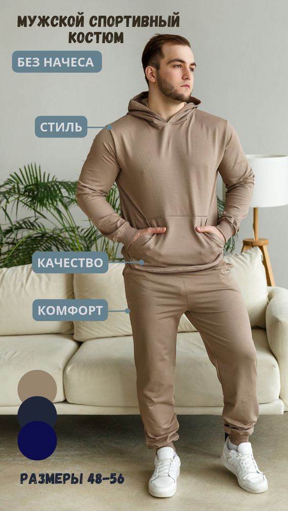 Костюм спортивный KAPUSTA BRAND #1