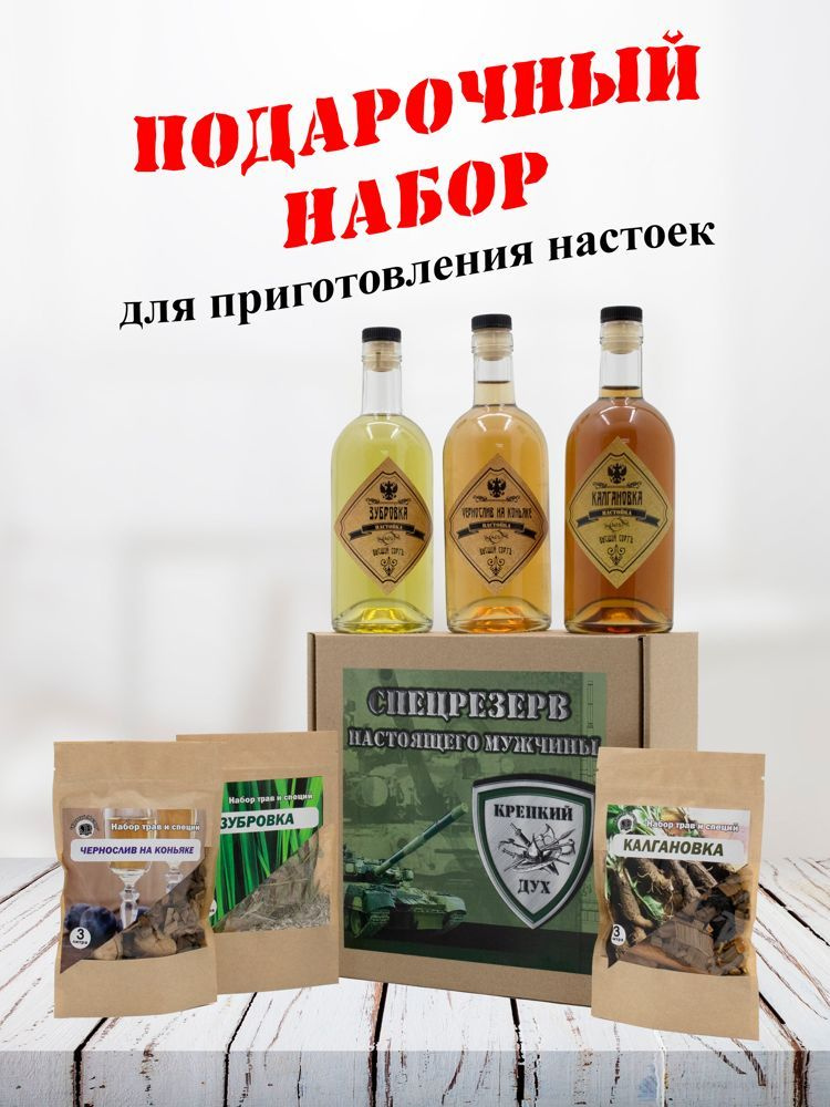 Подарочный набор настоек и бутылок для самогона, водки #1