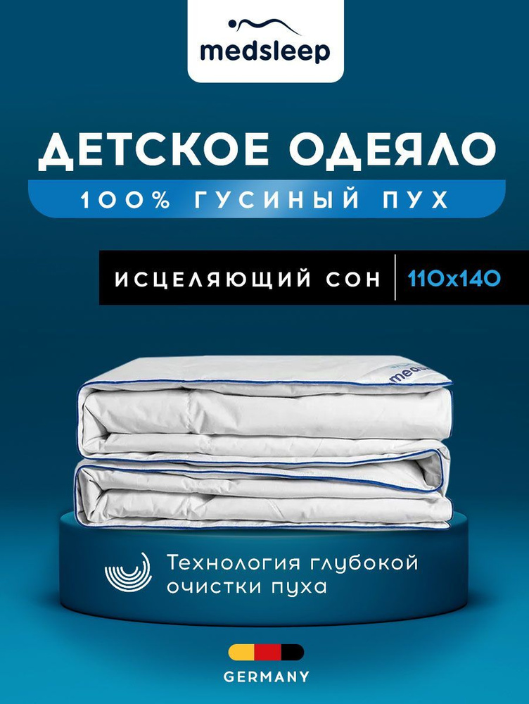 Medsleep Одеяло детское "MAYURA" хлопок с наполнителем пух Канадского гуся 110х140 см 1-пр.  #1