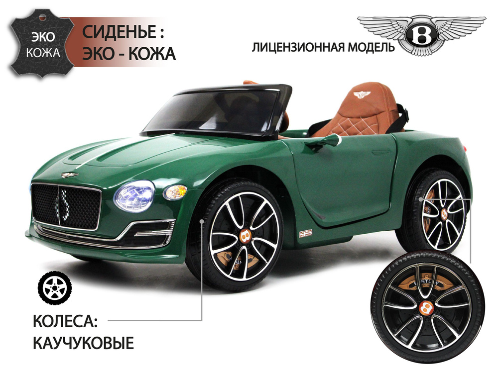 Детский электромобиль с пультом управления лицензия Bentley зеленый  #1