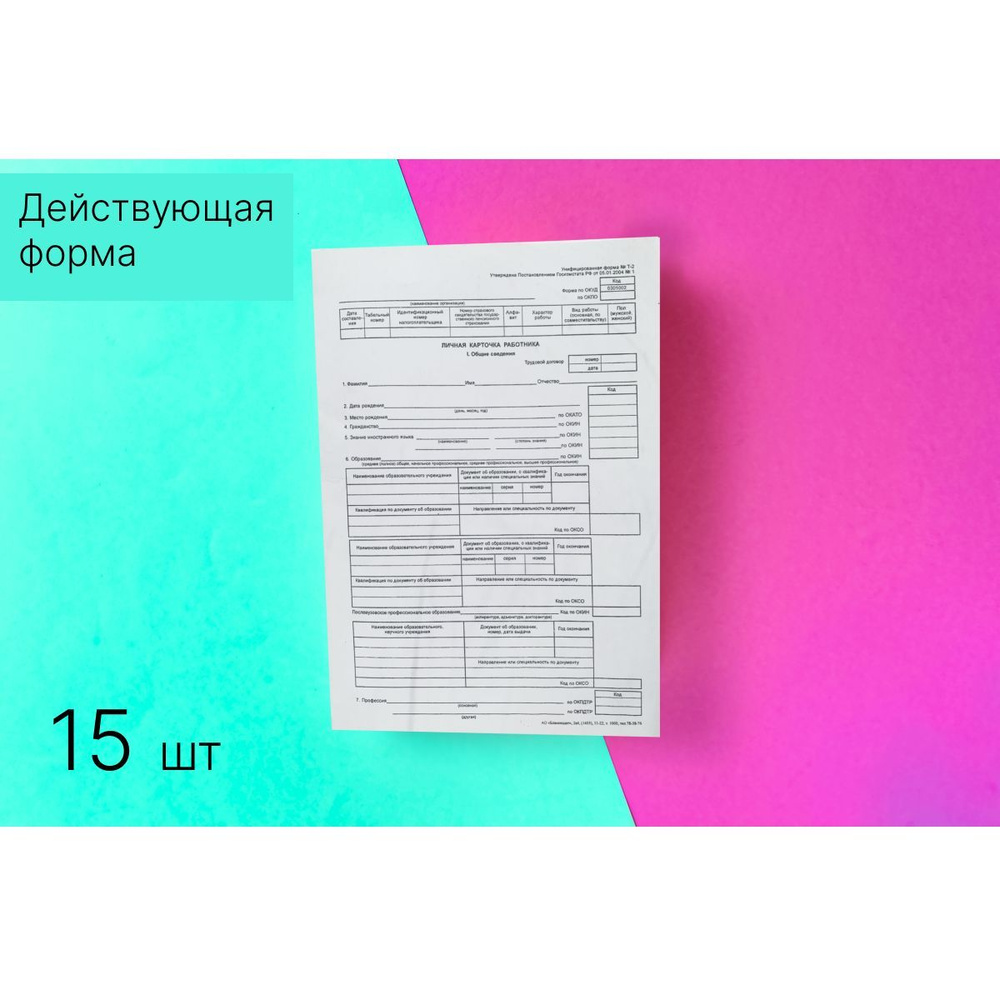 Бланк бухгалтерский - купить по выгодной цене в интернет-магазине OZON  (896700594)