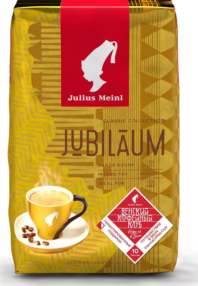 Кофе Julius Meinl Юбилейный зерновой 500 г #1