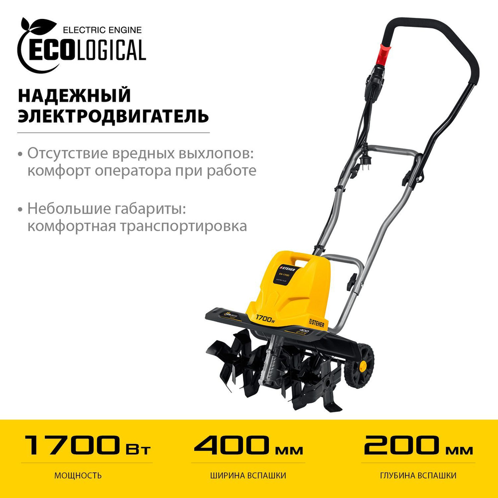 Электрический культиватор 1700 Вт STEHER EK-1700 #1