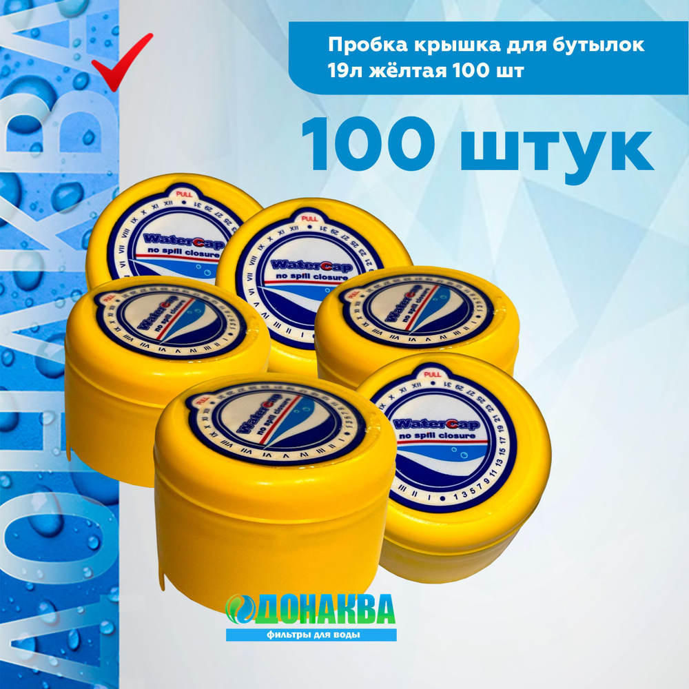 Пробка 100 шт. #1