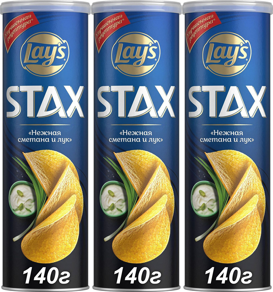 Чипсы картофельные Lay's Stax Сметана и лук, комплект: 3 упаковки по 140 г  #1