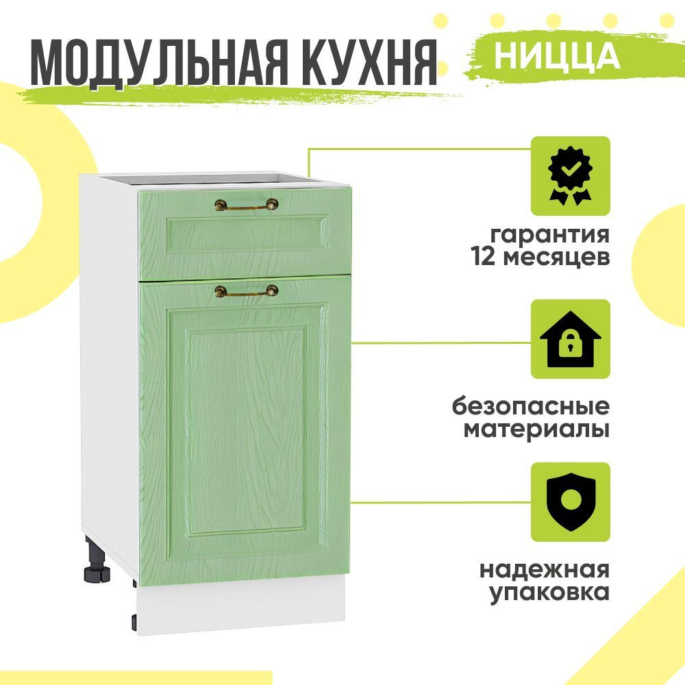 Кухонный модуль напольный Ницца, 40х48х81,6 мм, с ящиком, Дуб оливковый, Сурская мебель  #1