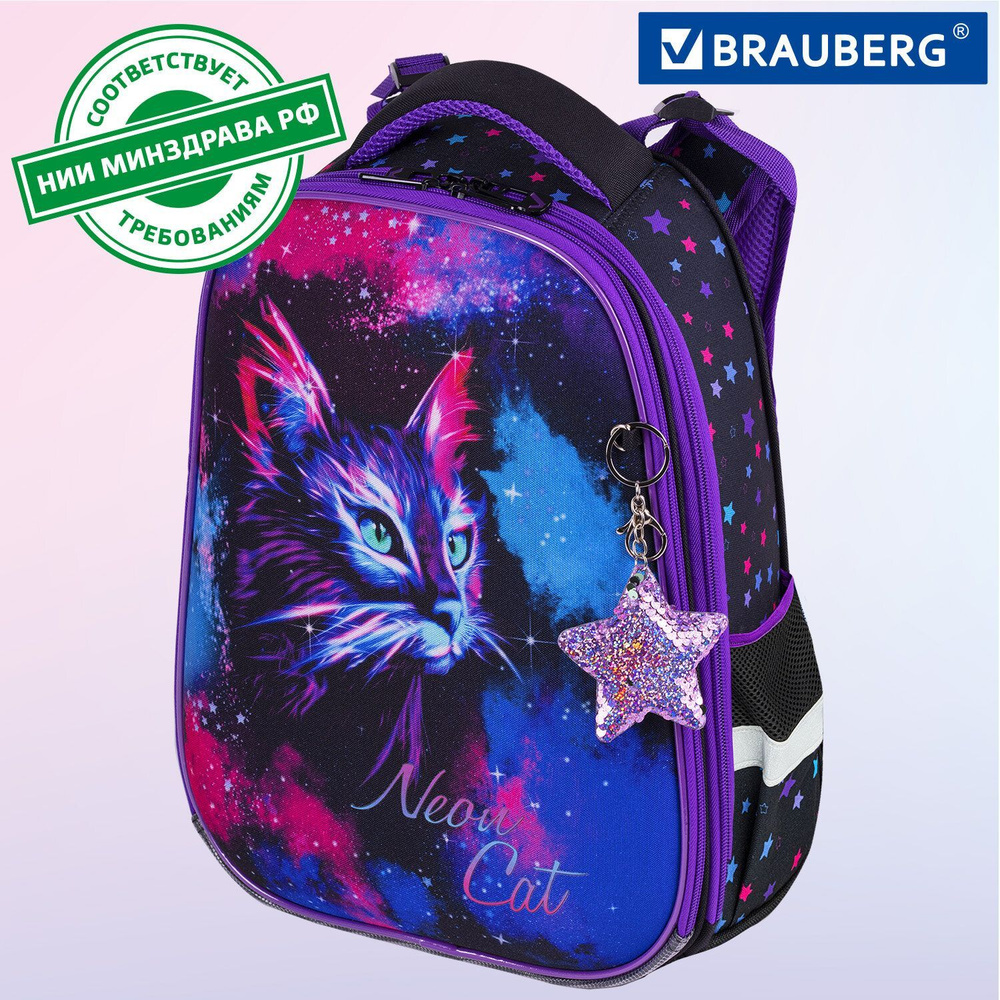 Портфель рюкзак школьный для девочки первоклассницы Brauberg Premium, 2 отделения, с брелком, Neon сat, #1