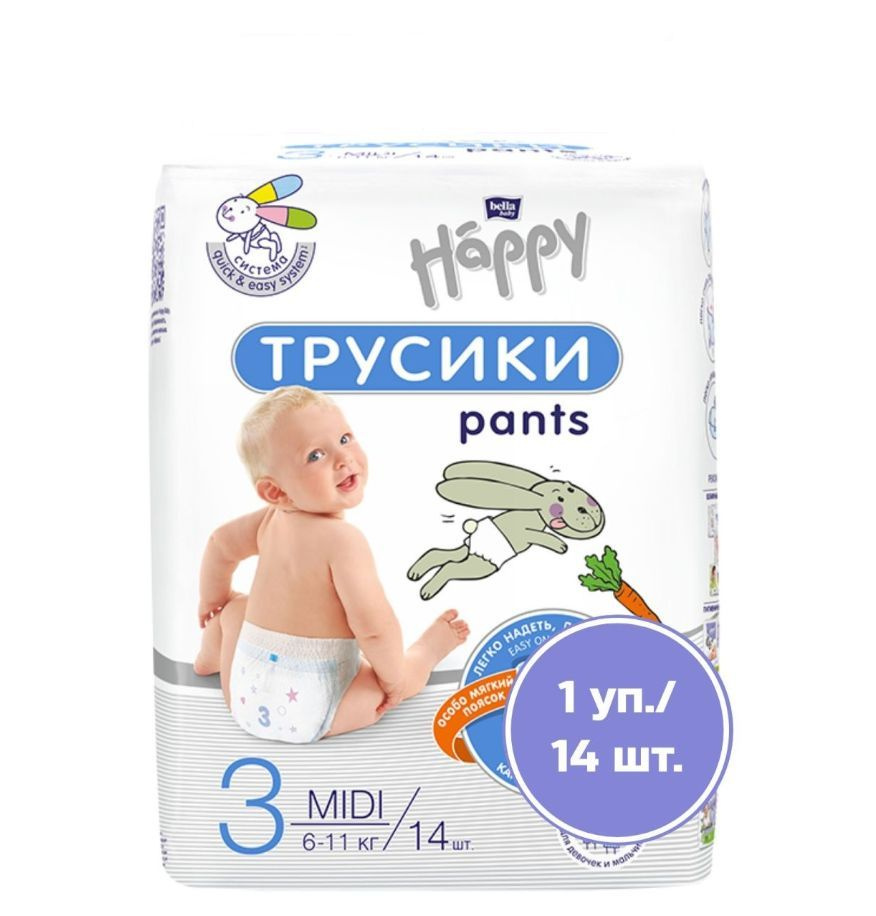 Трусики Happy 14 шт 6 - 11 кг pants midi #1