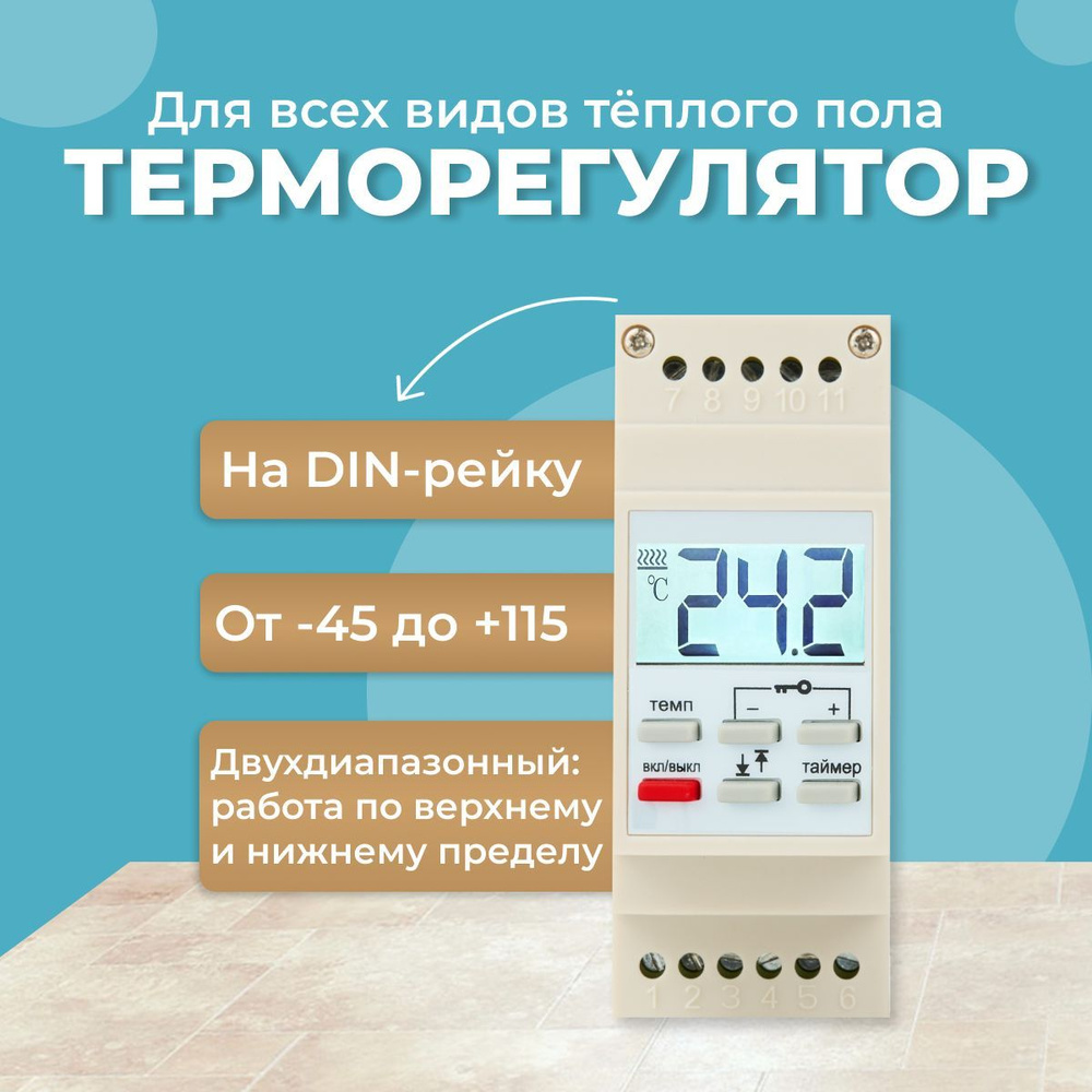 SPYHEAT Терморегулятор/термостат до 3500Вт Для систем антиобледенения, Универсальный, серый  #1
