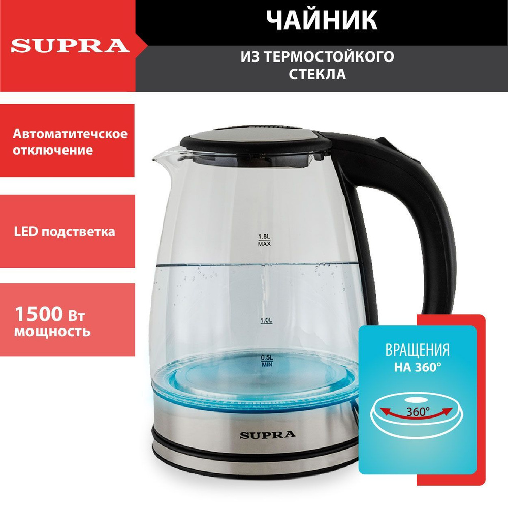 Чайник электрический Supra KES-1852G / Чайник стеклянный 1,8 л / Электрочайник с LED подсветкой / Чайник #1