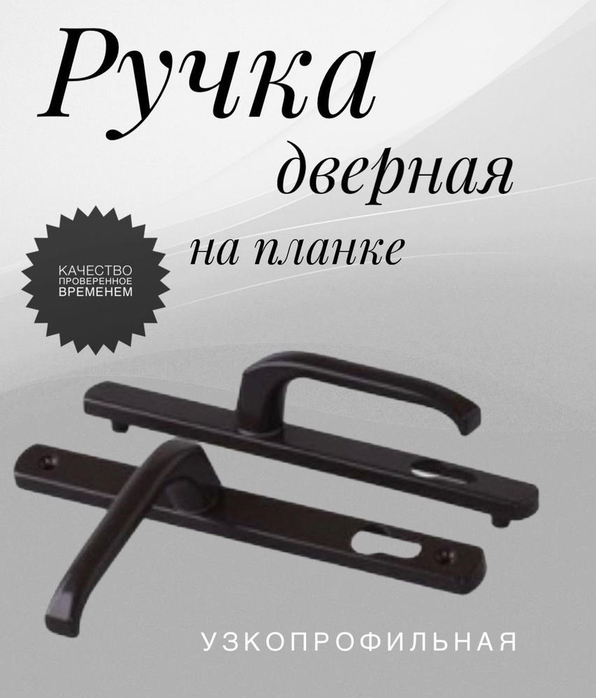 Нажимной гарнитур (ручка дверная) DENIZ 25/92 (пр-во Турция) #1