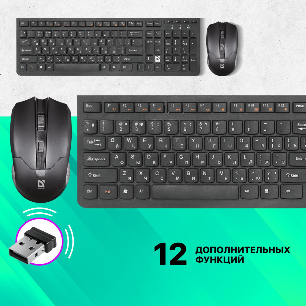 Комплект мышь и клавиатура беспроводная Defender Columbia, плоская, мультимедийная  #1