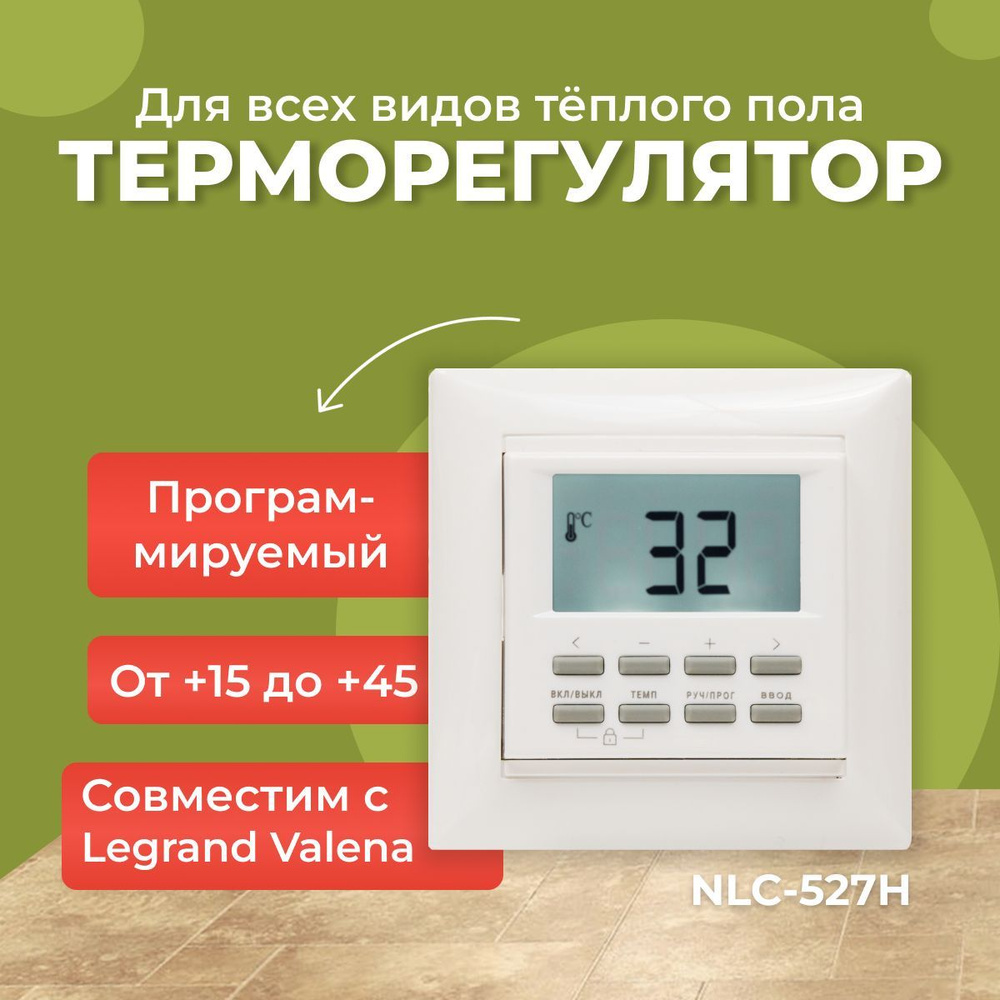 SPYHEAT Терморегулятор/термостат до 3500Вт Для теплого пола, белый  #1