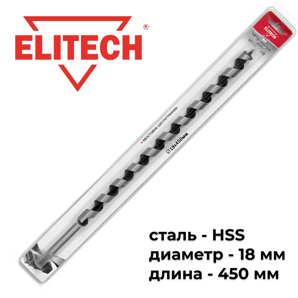 Сверло по дереву спиральное ELITECH 18х450мм #1