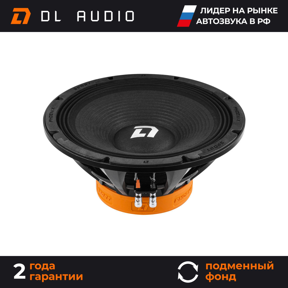 Сабвуфер эстрадный DL Audio Phoenix Sport 300 #1