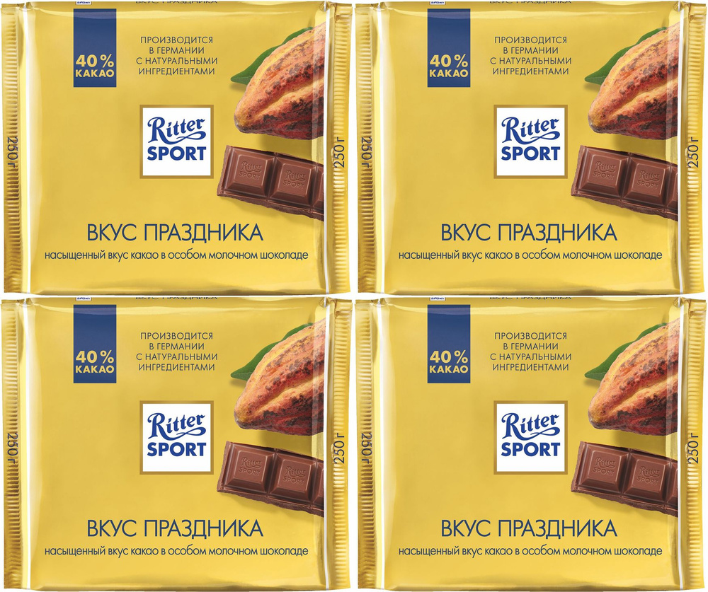 Шоколад Ritter Sport Вкус праздника молочный, комплект: 4 упаковки по 250 г  #1